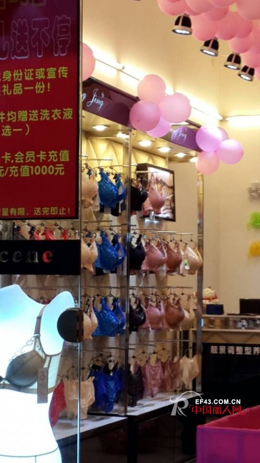 好消息!贺:靓景内衣广州店隆重开业