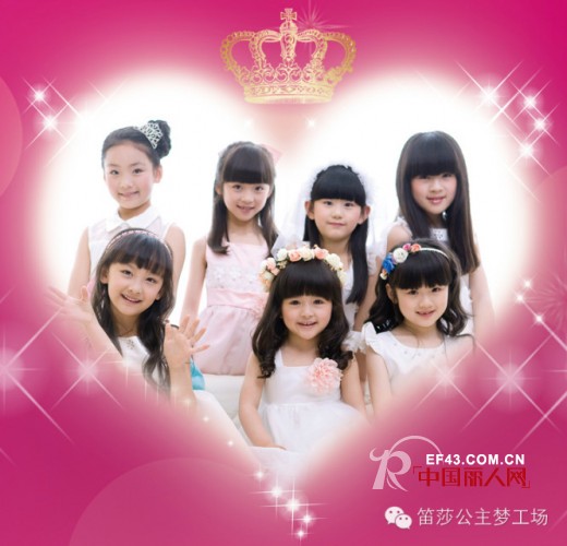 “小小梦想,大大未来“第三届中国笛莎公主大赛即将开启