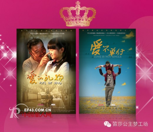 “小小梦想,大大未来“第三届中国笛莎公主大赛即将开启