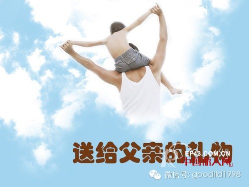 父亲节的祝福 对父亲说“我爱你”--善童童装