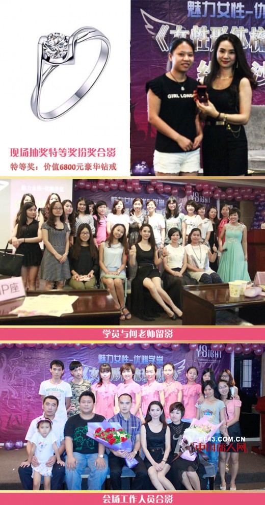 Y8内衣第一期《魅力女性-优雅学堂》完美落幕现场送出价值6800元钻戒