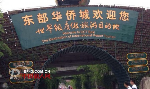 普普风精英团队参加为爱同行·壹基金2014（深圳）健行活动