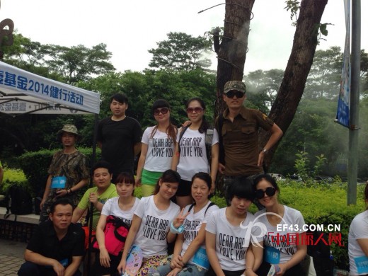 普普风精英团队参加为爱同行·壹基金2014（深圳）健行活动
