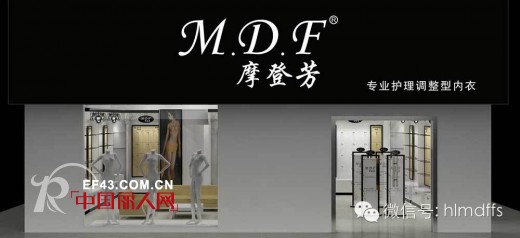 【摩登新店】摩登芳河北新店即将开业 敬请期待