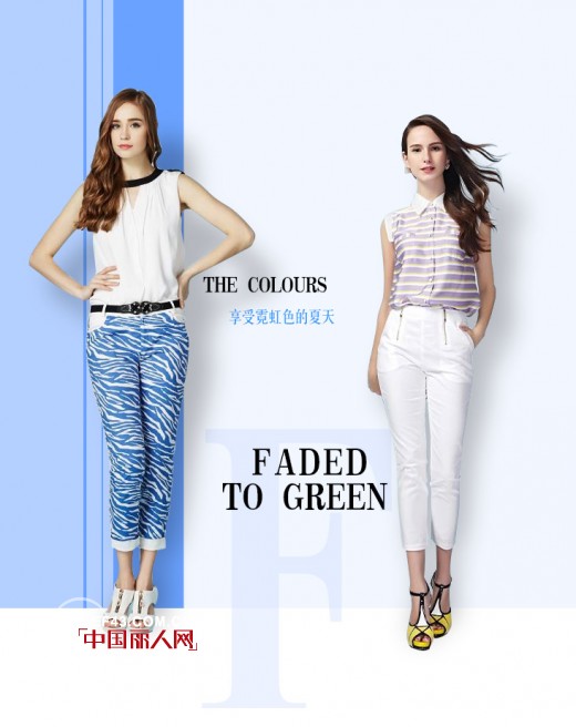 艾秀雅轩女装:夏色秀出来