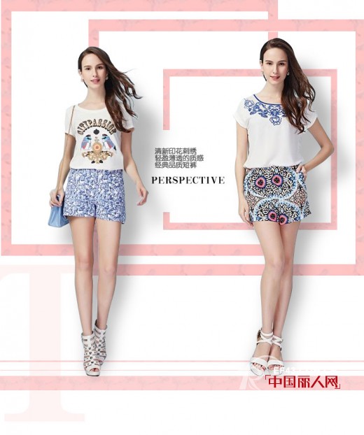 艾秀雅轩女装:夏色秀出来