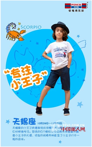 铅笔俱乐部 - PENCIL CLUB