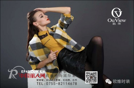 第十四届国际（深圳）服饰展览会欧维专场发布会特邀贵客参观