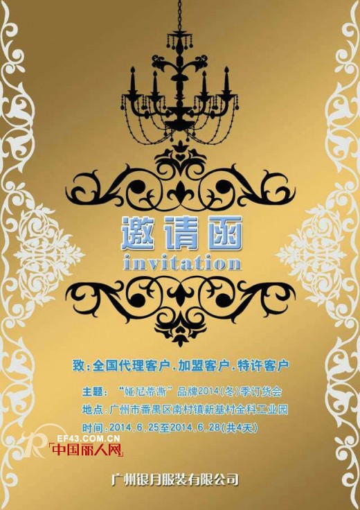 娅尼蒂凘 - YANIDISI