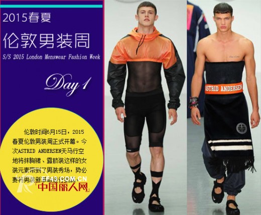 伦敦男装周男装新革命 抹胸裙穿上身