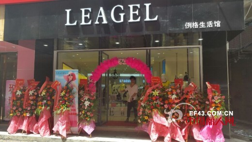 例格-LEAGEL