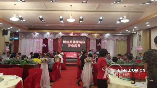 热烈祝贺例格女装东莞厚街店隆重开业