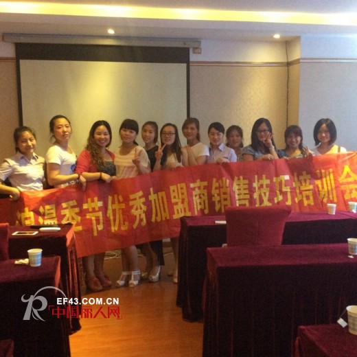 热烈庆祝浪漫季节内衣优秀加盟商培训会重庆站圆满落幕