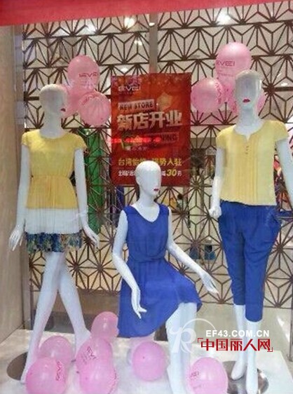 热烈祝贺怡惟女装安徽合肥,广西鹿寨店盛大开业