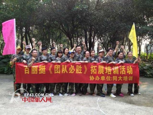 百丽挺-Beautifullady