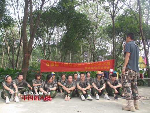 百丽挺《团队必胜》拓展培训活动