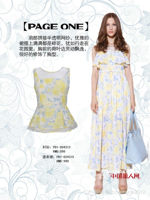 碎花裙为你阐释碎花的魅力 你值得拥有!