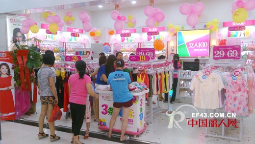 热烈祝贺女人100广州白云金骊城店隆重开业