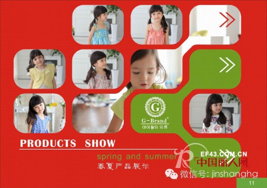 热烈祝贺金尚G-brand品牌童装与东莞张小姐成功签约