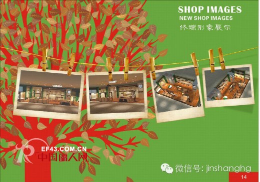 热烈祝贺金尚G-brand品牌童装与东莞张小姐成功签约