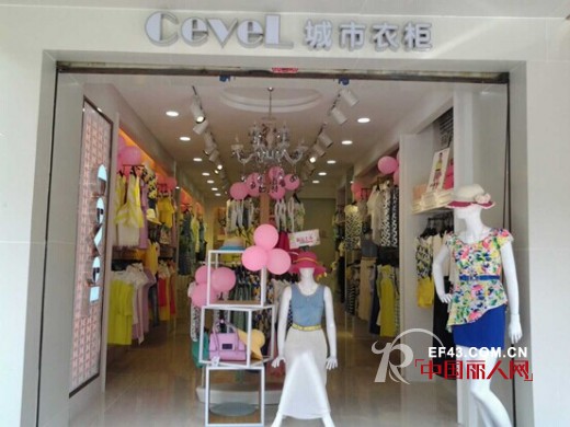 城市衣柜佛山南海官窑店华丽开业!