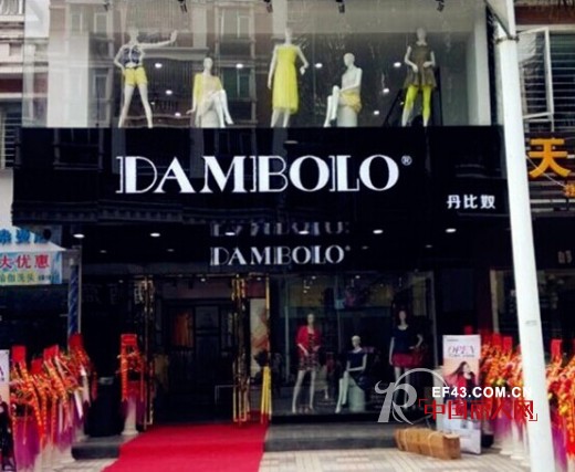 丹比奴女装大打“特别牌”,不拼速度拼品牌