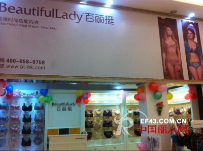 百丽挺-Beautifullady