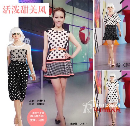 做个世界杯男友的时髦好女友