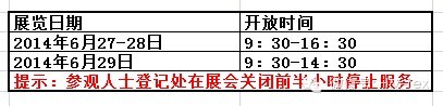 2014青岛国际面辅料纱线展【6.27-29】参观攻略