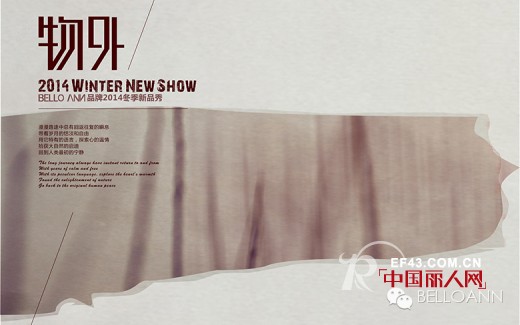 贝洛安—BELLO ANN