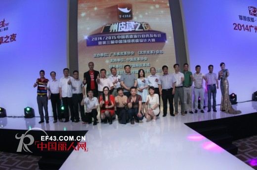 2014广州皮草之夜——2014/2015中国裘皮服装流行趋势发布会暨第三届中国顶级裘皮设计大赛