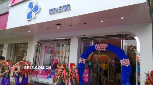 热烈祝贺innaeydn品牌女装东莞市茶山店盛大开业