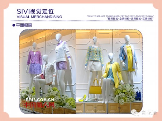 祝贺G&F青花语14冬季新品发布会【未来的选择】完美落幕