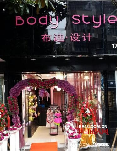 布迪设计-BodyStyle