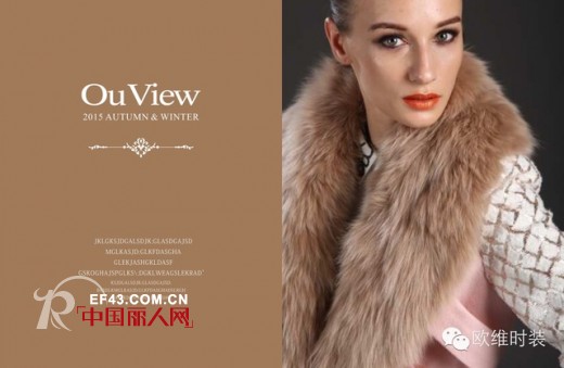 OuView-欧维