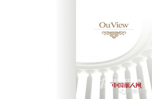 什么叫时尚?（OuView)欧维有话说