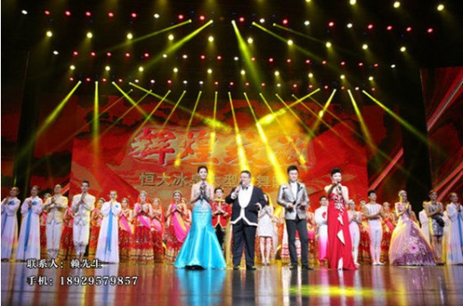 BR倾情支持恒大冰泉大型歌舞晚会 现场备受关注——BR品牌与您共创辉煌未来