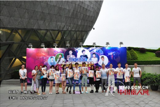 BR倾情支持恒大冰泉大型歌舞晚会 现场备受关注——BR品牌与您共创辉煌未来