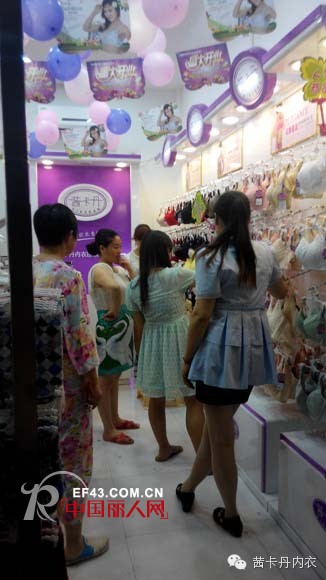 热烈祝贺湖南武冈都梁内衣加盟店开业大吉