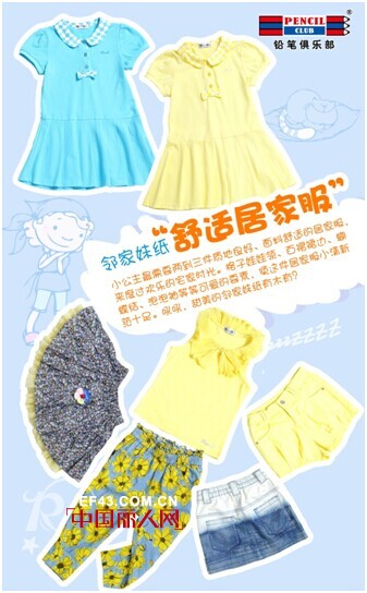 铅笔俱乐部 - PENCIL CLUB