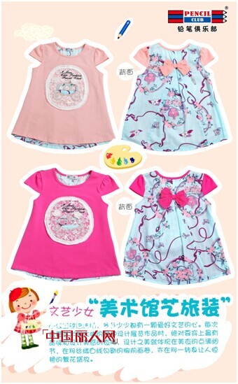 【绝密分享】公主衣橱的魅力百变