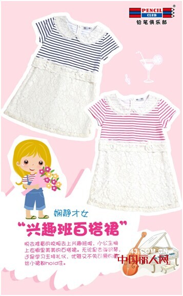 【绝密分享】公主衣橱的魅力百变