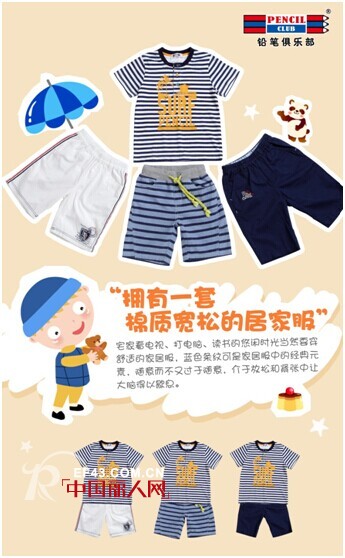 【火速围观】衣橱版的王子速成记