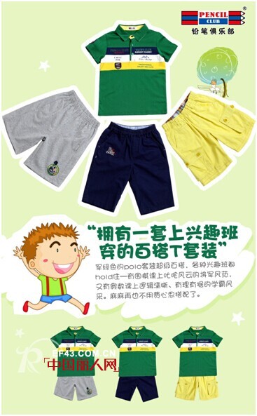 【火速围观】衣橱版的王子速成记