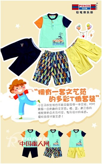 【火速围观】衣橱版的王子速成记