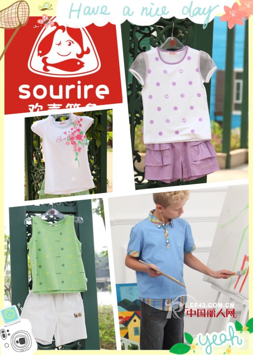 欢声笑鱼 - sourire