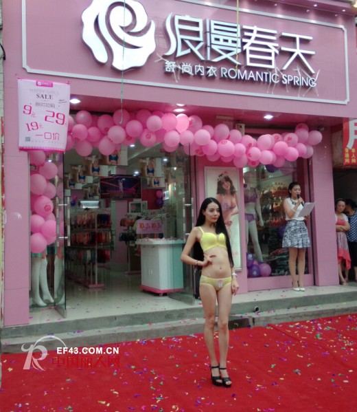 浪漫春天内衣陕西店盛大开业 当天业绩破3万