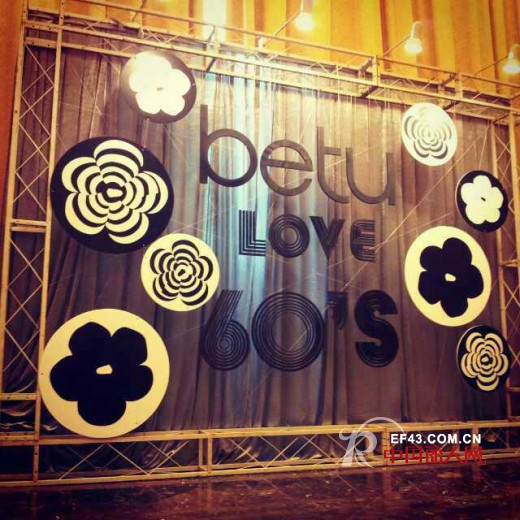 betu（百图）2014秋冬时尚新品订货会隆重举行