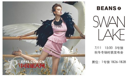 BEANS豆品牌将携2014秋冬新品登陆深圳服交会