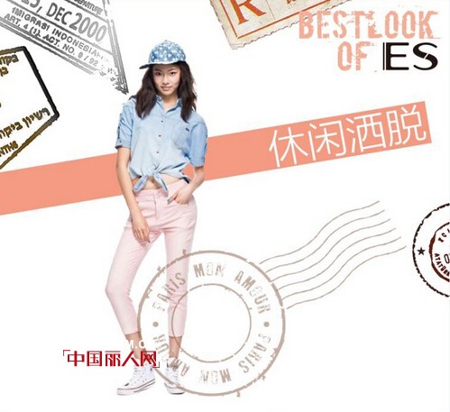 周末逛街穿什么  艾格周末五折优惠